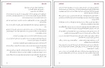 کتاب بازنده ی موفق شکیب نقشبندی دانلود PDF-1