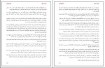 کتاب بازنده ی موفق شکیب نقشبندی دانلود PDF-1