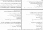 کتاب بازی بی گناهان رائول ارخمی دانلود PDF-1