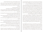 کتاب بانوی پاریسی ما دانیال معین الدین دانلود pdf-1