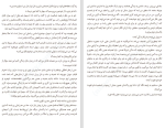 کتاب بانوی پاریسی ما دانیال معین الدین دانلود pdf-1