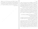 کتاب بانوی پاریسی ما دانیال معین الدین دانلود pdf-1