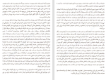 کتاب بانوی پاریسی ما دانیال معین الدین دانلود pdf-1