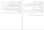 کتاب بحارالانوار جلد 34 علامه مجلسی دانلود PDF-1