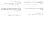 کتاب بحارالانوار جلد 34 علامه مجلسی دانلود PDF-1