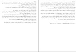 کتاب بحارالانوار جلد 34 علامه مجلسی دانلود PDF-1