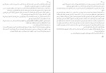 کتاب بحارالانوار جلد 34 علامه مجلسی دانلود PDF-1