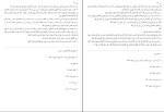 کتاب بحارالانوار جلد 36 علامه مجلسی دانلود PDF-1