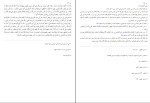کتاب بحارالانوار جلد 36 علامه مجلسی دانلود PDF-1