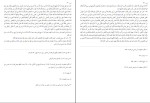 کتاب بحارالانوار جلد 36 علامه مجلسی دانلود PDF-1