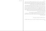 کتاب بحارالانوار جلد 36 علامه مجلسی دانلود PDF-1
