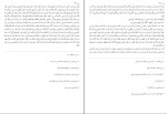 کتاب بحارالانوار جلد 36 علامه مجلسی دانلود PDF-1