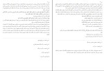 کتاب بحارالانوار جلد 37 علامه مجلسی دانلود PDF-1