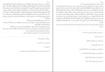 کتاب بحارالانوار جلد 37 علامه مجلسی دانلود PDF-1