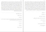 کتاب بحارالانوار جلد 37 علامه مجلسی دانلود PDF-1