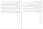 کتاب بحارالانوار جلد 37 علامه مجلسی دانلود PDF-1