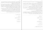 کتاب بحارالانوار جلد 38 علامه مجلسی دانلود PDF-1