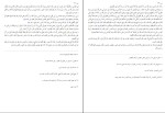 کتاب بحارالانوار جلد 38 علامه مجلسی دانلود PDF-1