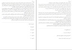 کتاب بحارالانوار جلد 38 علامه مجلسی دانلود PDF-1