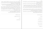 کتاب بحارالانوار جلد 38 علامه مجلسی دانلود PDF-1