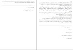 کتاب بحارالانوار جلد 39 علامه مجلسی دانلود PDF-1