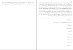 کتاب بحارالانوار جلد 39 علامه مجلسی دانلود PDF-1