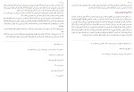کتاب بحارالانوار جلد 39 علامه مجلسی دانلود PDF-1