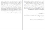 کتاب بحارالانوار جلد 39 علامه مجلسی دانلود PDF-1