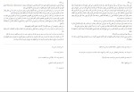 کتاب بحارالانوار جلد 39 علامه مجلسی دانلود PDF-1