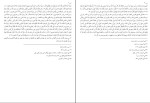 کتاب بحارالانوار جلد 40 علامه مجلسی دانلود PDF-1