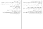 کتاب بحارالانوار جلد 40 علامه مجلسی دانلود PDF-1