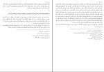 کتاب بحارالانوار جلد 40 علامه مجلسی دانلود PDF-1