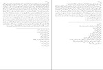کتاب بحارالانوار جلد 40 علامه مجلسی دانلود PDF-1