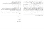 کتاب بحارالانوار جلد 41 علامه مجلسی دانلود PDF-1
