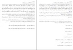 کتاب بحارالانوار جلد 41 علامه مجلسی دانلود PDF-1