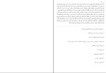 کتاب بحارالانوار جلد 41 علامه مجلسی دانلود PDF-1