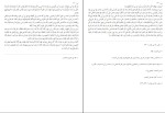 کتاب بحارالانوار جلد 41 علامه مجلسی دانلود PDF-1