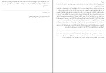 کتاب بحارالانوار جلد 42 علامه مجلسی دانلود PDF-1