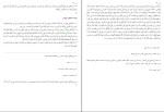 کتاب بحارالانوار جلد 42 علامه مجلسی دانلود PDF-1
