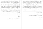 کتاب بحارالانوار جلد 42 علامه مجلسی دانلود PDF-1