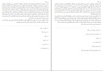 کتاب بحارالانوار جلد 42 علامه مجلسی دانلود PDF-1