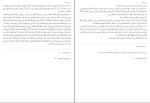 کتاب بحارالانوار جلد 42 علامه مجلسی دانلود PDF-1