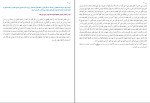 کتاب بحارالانوار جلد 43 علامه مجلسی دانلود PDF-1