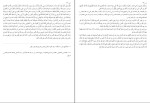 کتاب بحارالانوار جلد 43 علامه مجلسی دانلود PDF-1