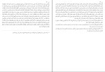کتاب بحارالانوار جلد 43 علامه مجلسی دانلود PDF-1
