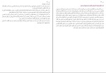 کتاب بحارالانوار جلد 43 علامه مجلسی دانلود PDF-1