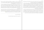 کتاب بحارالانوار جلد 43 علامه مجلسی دانلود PDF-1