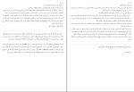 کتاب بحارالانوار جلد 44 علامه مجلسی دانلود PDF-1