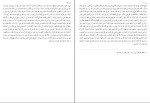 کتاب بحارالانوار جلد 44 علامه مجلسی دانلود PDF-1