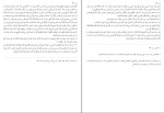 کتاب بحارالانوار جلد 44 علامه مجلسی دانلود PDF-1